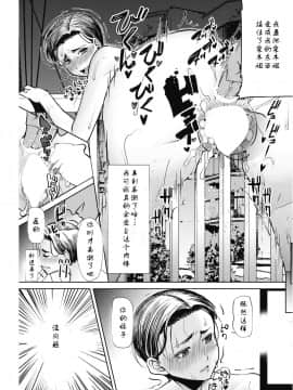[田中あじ] 女編集長╱冬木晶の寝取られマンガ制作の道 (コミックホットミルク濃いめ vol.17)_11