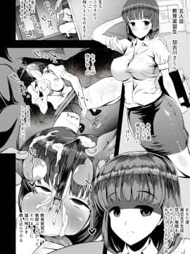 [からあげ市場 (あぶり)] 嫌いな男に催眠アプリをかけられる娘たち [DL版]_11