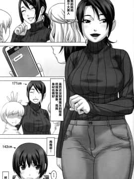 (C97) [大陸間弾道弾団 (桜ロマ子)] 私と母_02