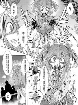[石野鐘音] 惨黒街零番地 第1-2話_06