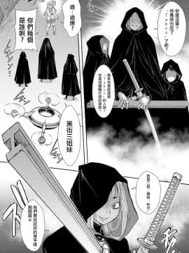 [石野鐘音] 惨黒街零番地 第1-2話_07