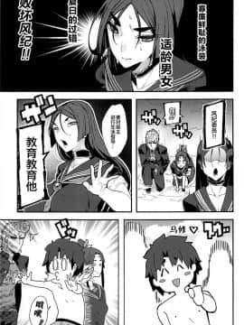 (C93) [カマボコ工房 (釜ボコ)] 頼光ママと御禁制する本 (Fate Grand Order) [Chinese] [黎欧x新桥月白日语社]_04