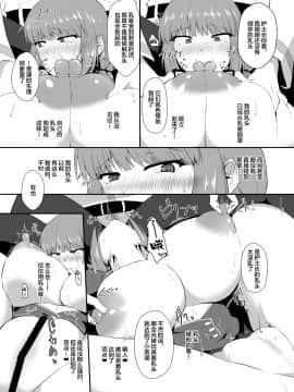 (C95) [Dear Durandal (希日向ひろき)] 婦長に令呪であれこれしちゃう本 (Fate Grand Order) [Chinese] [黎欧x新桥月白日语社]_07