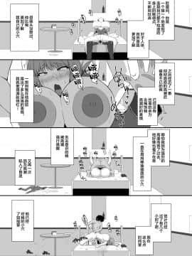(C95) [Dear Durandal (希日向ひろき)] 婦長に令呪であれこれしちゃう本 (Fate Grand Order) [Chinese] [黎欧x新桥月白日语社]_17