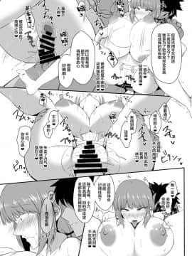 (C95) [Dear Durandal (希日向ひろき)] 婦長に令呪であれこれしちゃう本 (Fate Grand Order) [Chinese] [黎欧x新桥月白日语社]_19