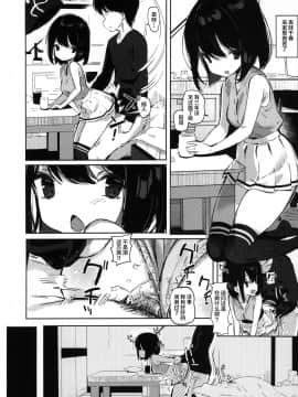 (C96) [TOHOORIN (竹取細工)] とにかくセックスしたい [绅士仓库&Lolipoi联合汉化]_04