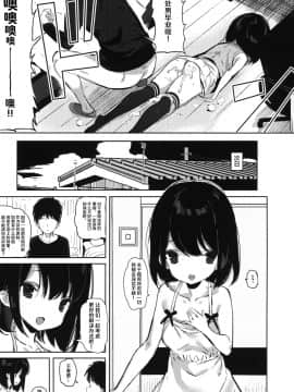 (C96) [TOHOORIN (竹取細工)] とにかくセックスしたい [绅士仓库&Lolipoi联合汉化]_05