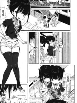(C96) [TOHOORIN (竹取細工)] とにかくセックスしたい [绅士仓库&Lolipoi联合汉化]_07