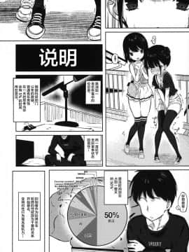 (C96) [TOHOORIN (竹取細工)] とにかくセックスしたい [绅士仓库&Lolipoi联合汉化]_08