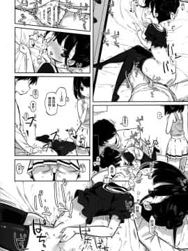 (C96) [TOHOORIN (竹取細工)] とにかくセックスしたい [绅士仓库&Lolipoi联合汉化]_14