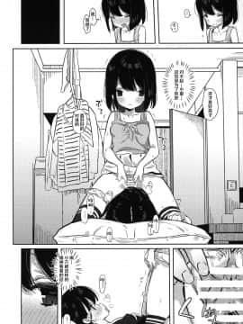(C96) [TOHOORIN (竹取細工)] とにかくセックスしたい [绅士仓库&Lolipoi联合汉化]_22