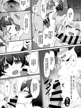 (C97) [CHARAN PORAN (猫乃またたび)] 退魔忍リカミリア (アイドルマスターシンデレラガールズ) [不咕鸟汉化组]_04