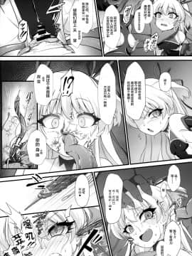 (C97) [CHARAN PORAN (猫乃またたび)] 退魔忍リカミリア (アイドルマスターシンデレラガールズ) [不咕鸟汉化组]_17