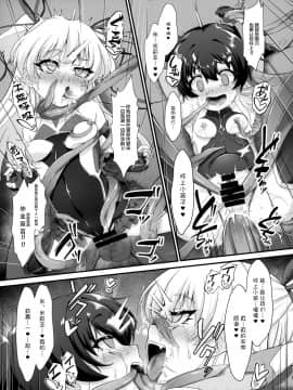 (C97) [CHARAN PORAN (猫乃またたび)] 退魔忍リカミリア (アイドルマスターシンデレラガールズ) [不咕鸟汉化组]_22