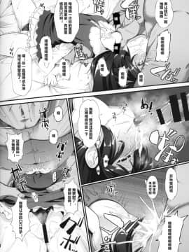 [CHARAN PORAN (猫乃またたび)] ありす梨沙 ドキドキ催眠ファンミーティング (アイドルマスター シンデレラガールズ) [村长个人汉化]_09