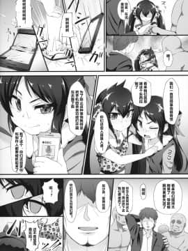 [CHARAN PORAN (猫乃またたび)] ありす梨沙 ドキドキ催眠ファンミーティング (アイドルマスター シンデレラガールズ) [村长个人汉化]_11
