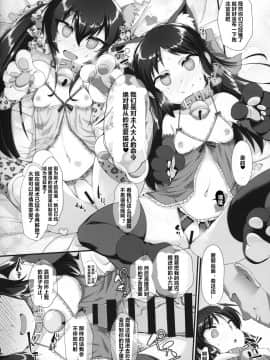 [CHARAN PORAN (猫乃またたび)] ありす梨沙 ドキドキ催眠ファンミーティング (アイドルマスター シンデレラガールズ) [村长个人汉化]_17