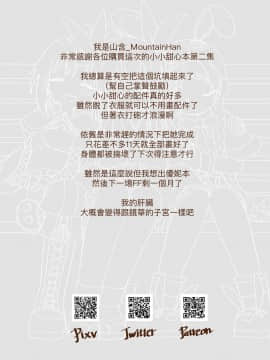 [MountainHan(山含)] 小小甜心 002 (プリンセスコネクト!ReDive) [切嚕系女子個人搬運] [Decensored] 小宣傳_35