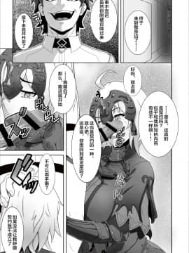 [マスターステーション]俺のジャンヌは性処理係 (Fate Grand Order) [Chinese] [黎欧x新桥月白日语社]_02