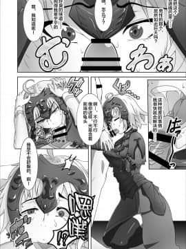 [マスターステーション]俺のジャンヌは性処理係 (Fate Grand Order) [Chinese] [黎欧x新桥月白日语社]_03