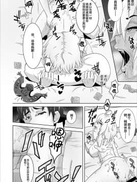 [マスターステーション]俺のジャンヌは性処理係 (Fate Grand Order) [Chinese] [黎欧x新桥月白日语社]_07