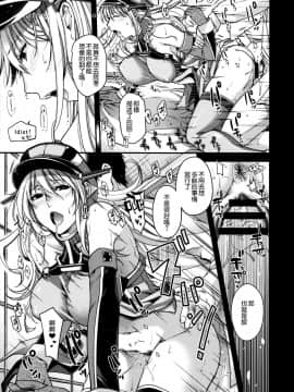 [中文H漫](C90) [HMA (日吉ハナ)] Admiral!!!! (艦隊これくしょん -艦これ-) [中国翻訳]_016