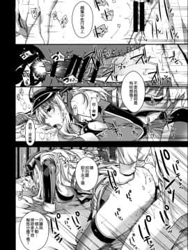 [中文H漫](C90) [HMA (日吉ハナ)] Admiral!!!! (艦隊これくしょん -艦これ-) [中国翻訳]_017