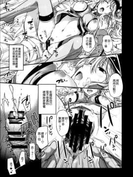 [中文H漫](C90) [HMA (日吉ハナ)] Admiral!!!! (艦隊これくしょん -艦これ-) [中国翻訳]_020