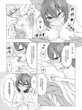 [十的我全都要汉化组] [けー散歩 (けーさん)] ねとり蛮奇の精通サポート | 逆寢取蠻奇的精通幫助 (東方Project) [DL版]_10