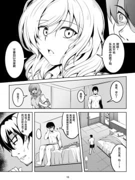 [靴下汉化组]  [風芸WindArTeam (WindArt)] 恋姫ラブマキ!!6 -あの雨天の出会い- (ラブライブ!) [DL版]_17