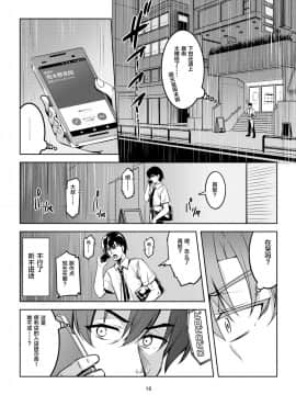 [靴下汉化组]  [風芸WindArTeam (WindArt)] 恋姫ラブマキ!!6 -あの雨天の出会い- (ラブライブ!) [DL版]_19