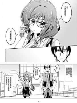 [靴下汉化组]  [風芸WindArTeam (WindArt)] 恋姫ラブマキ!!6 -あの雨天の出会い- (ラブライブ!) [DL版]_39