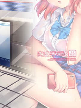 [靴下汉化组]  [風芸WindArTeam (WindArt)] 恋姫ラブマキ!!6 -あの雨天の出会い- (ラブライブ!) [DL版]_42