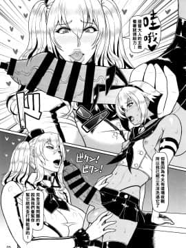 [管少女汉化] (C90) [SERIOUS GRAPHICS (ICE)] ICE BOXXX 18 PRISONER OF FLEET (艦隊これくしょん -艦これ-)_06