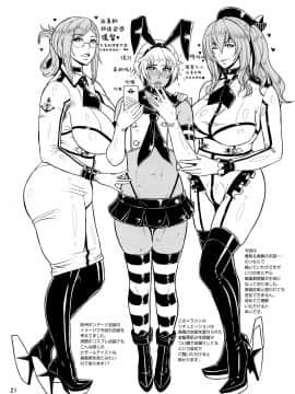 [管少女汉化] (C90) [SERIOUS GRAPHICS (ICE)] ICE BOXXX 18 PRISONER OF FLEET (艦隊これくしょん -艦これ-)_22