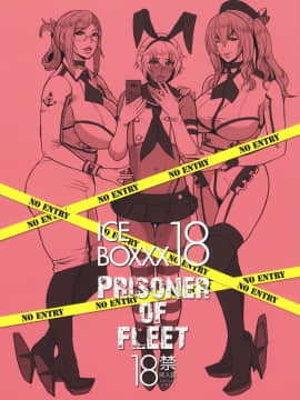 [管少女汉化] (C90) [SERIOUS GRAPHICS (ICE)] ICE BOXXX 18 PRISONER OF FLEET (艦隊これくしょん -艦これ-)_26
