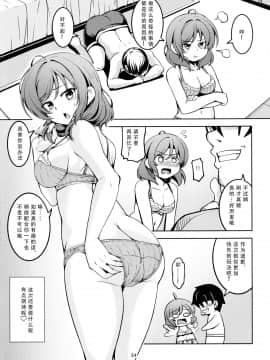 [靴下汉化组] (C97) [風芸WindArTeam (WindArt)] 恋姫ラブマキ!!7 -言えない秘密- (ラブライブ!)_35