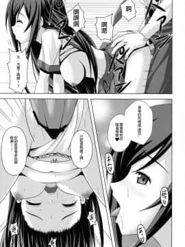 [靴下汉化组] (C84) [のりたま御膳 (のりたま)] お兄さん!! ご相談があります!! (俺の妹がこんなに可愛いわけがない)_17