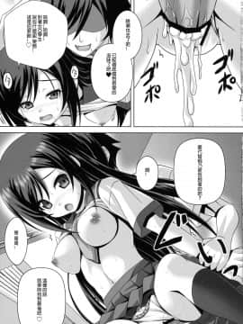 [靴下汉化组] (C84) [のりたま御膳 (のりたま)] お兄さん!! ご相談があります!! (俺の妹がこんなに可愛いわけがない)_19