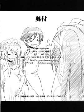 [靴下汉化组] (C84) [のりたま御膳 (のりたま)] お兄さん!! ご相談があります!! (俺の妹がこんなに可愛いわけがない)_26