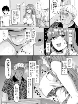 [ちんちん亭 (chin)] 交尾の家 (オリジナル)_011