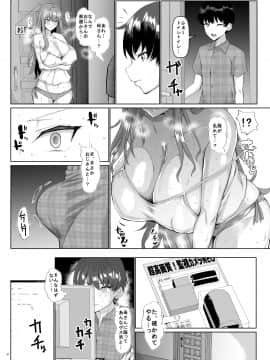 [ちんちん亭 (chin)] 交尾の家 (オリジナル)_030