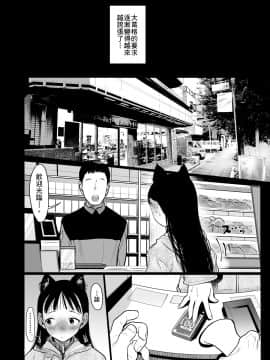Tonari Ni Kosite Kita Kawaii Onnanoko. | 搬到我家隔壁的可愛小女孩_26
