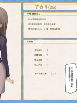 [東京プロミネンストマト] 暴露セックスTV-妻の過去に耐えられたら100万円- [中国翻訳]_tv_007
