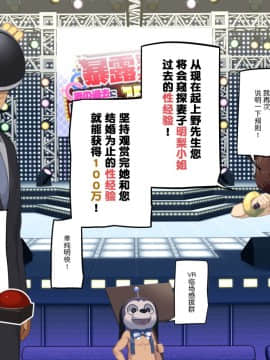 [東京プロミネンストマト] 暴露セックスTV-妻の過去に耐えられたら100万円- [中国翻訳]_tv_009