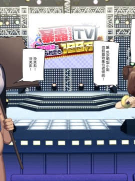 [東京プロミネンストマト] 暴露セックスTV-妻の過去に耐えられたら100万円- [中国翻訳]_tv_131