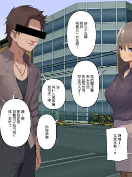 [東京プロミネンストマト] 暴露セックスTV-妻の過去に耐えられたら100万円- [中国翻訳]_tv_156