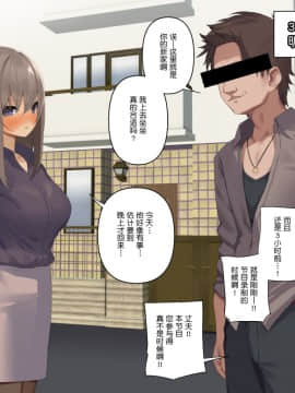 [東京プロミネンストマト] 暴露セックスTV-妻の過去に耐えられたら100万円- [中国翻訳]_tv_182