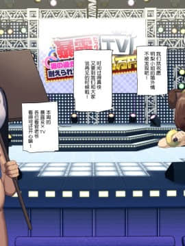 [東京プロミネンストマト] 暴露セックスTV-妻の過去に耐えられたら100万円- [中国翻訳]_tv_191