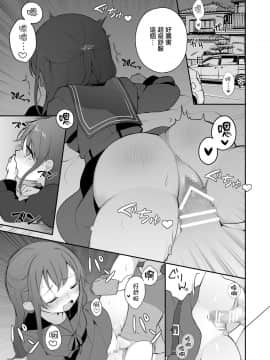 [無邪気漢化組] [揚げナス (長瀬徹)] 仲のいいオジサンに頼んでレ○プ風カーセックスをする話 [DL版]_13